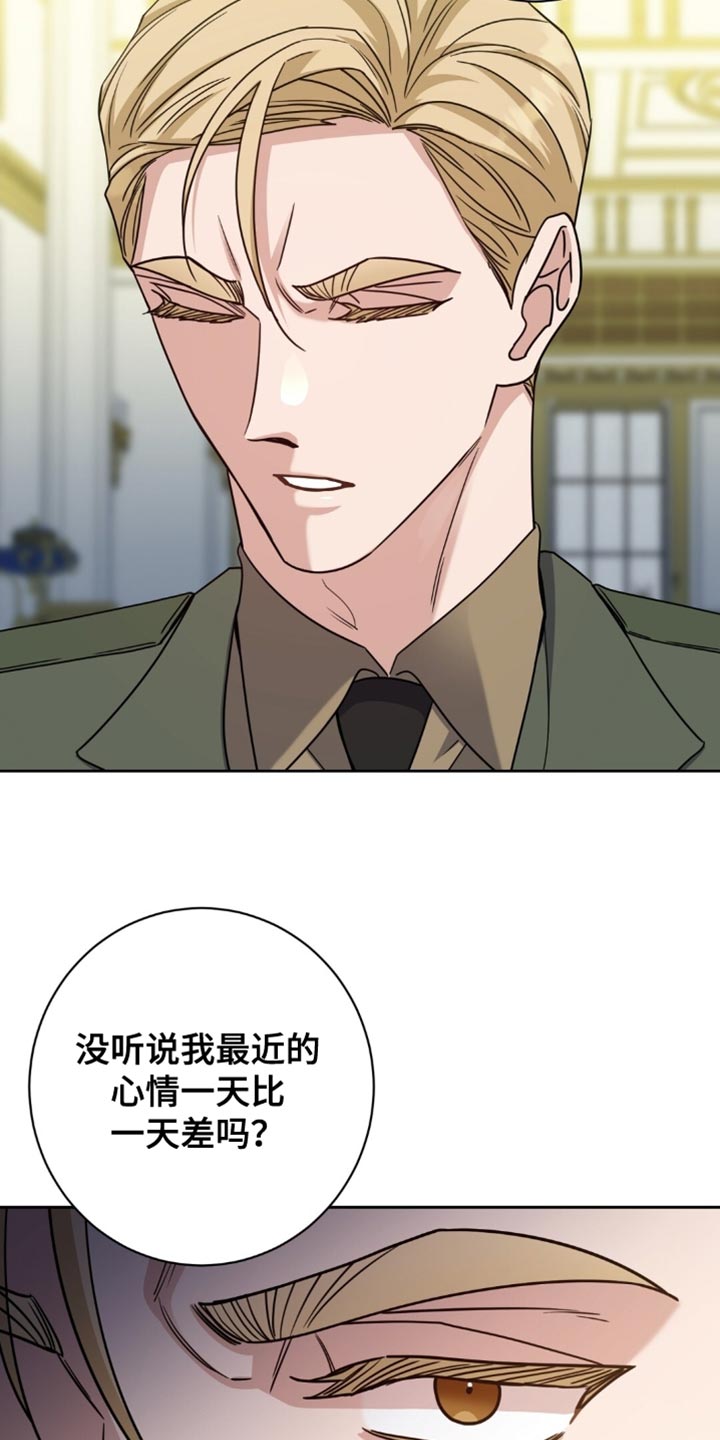 士官的惩罚漫画,第91章：决心4图