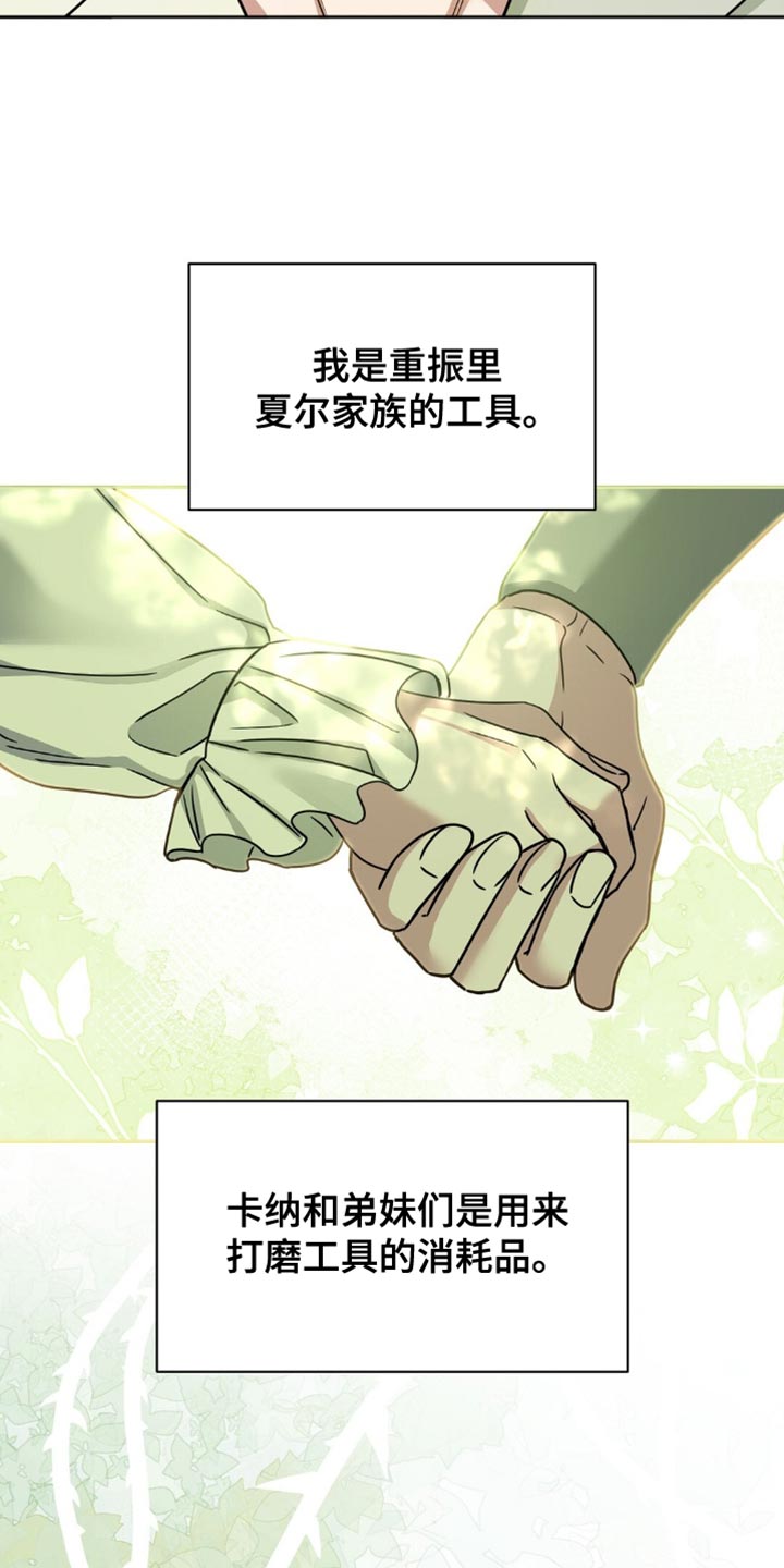 士官滞留部队有惩罚规定吗漫画,第46章：打招呼3图