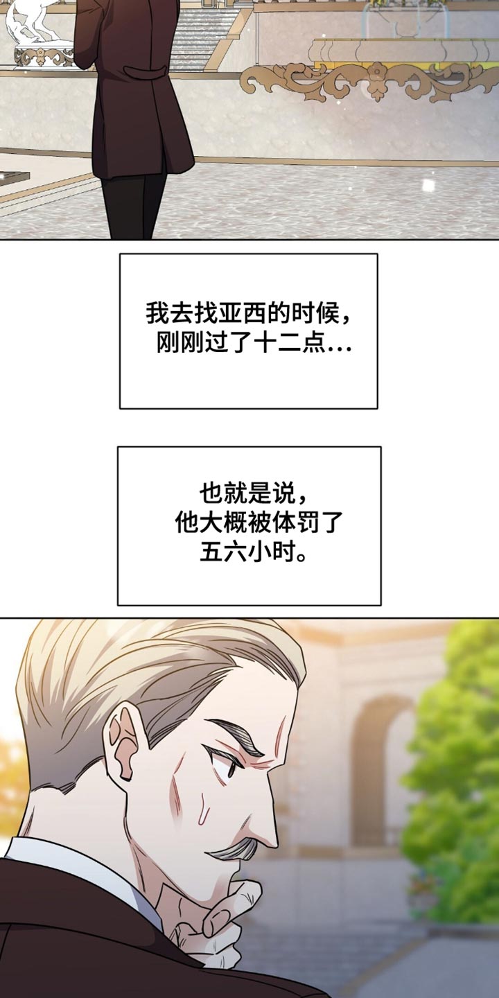 士官的惩罚漫画,第52章：我很喜欢他的脸3图