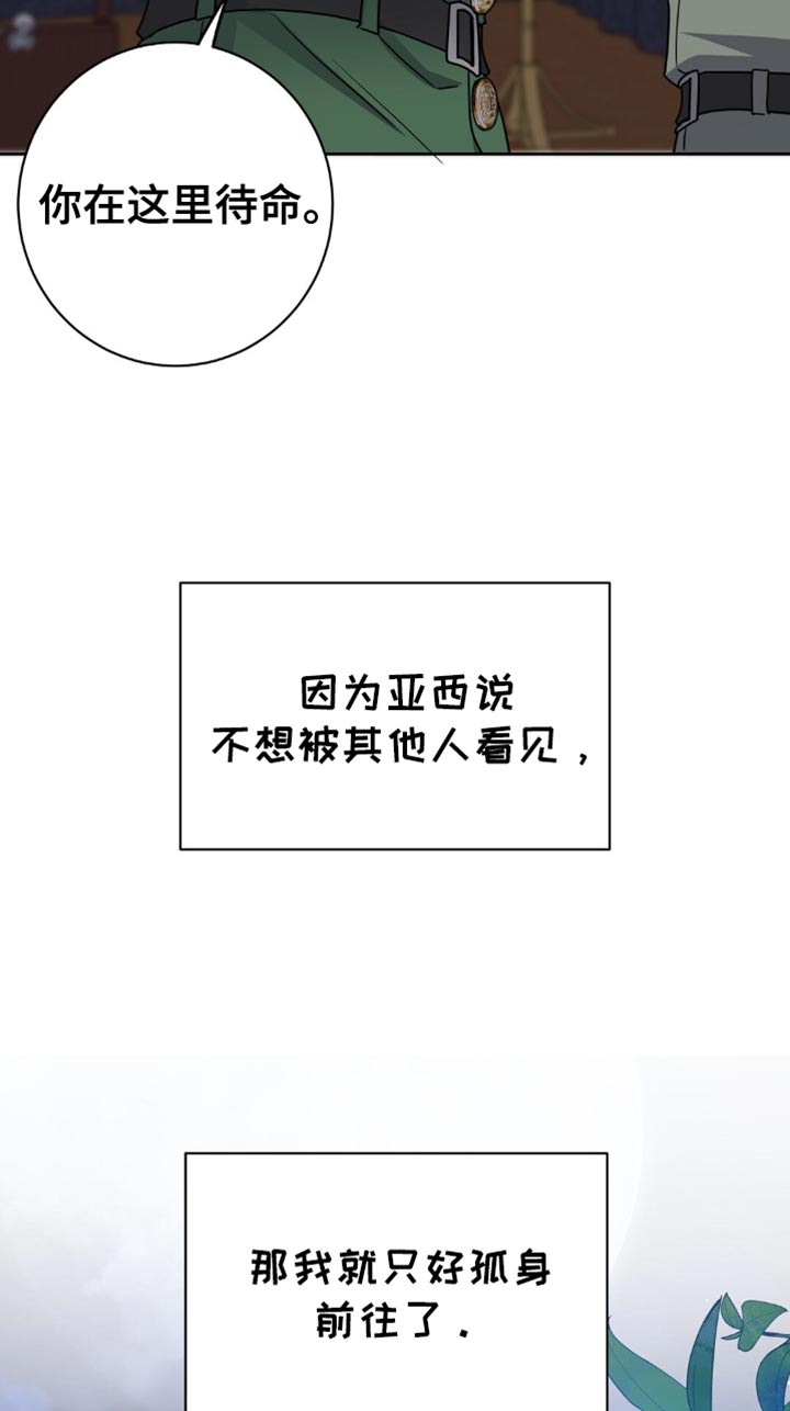 士官遭罚漫画,第71章：悲惨4图