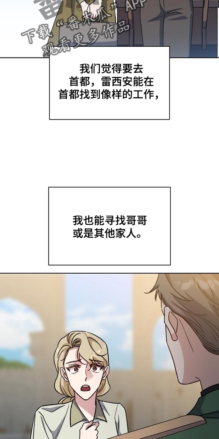 士官的惩罚头像漫画,第87章：背叛2图