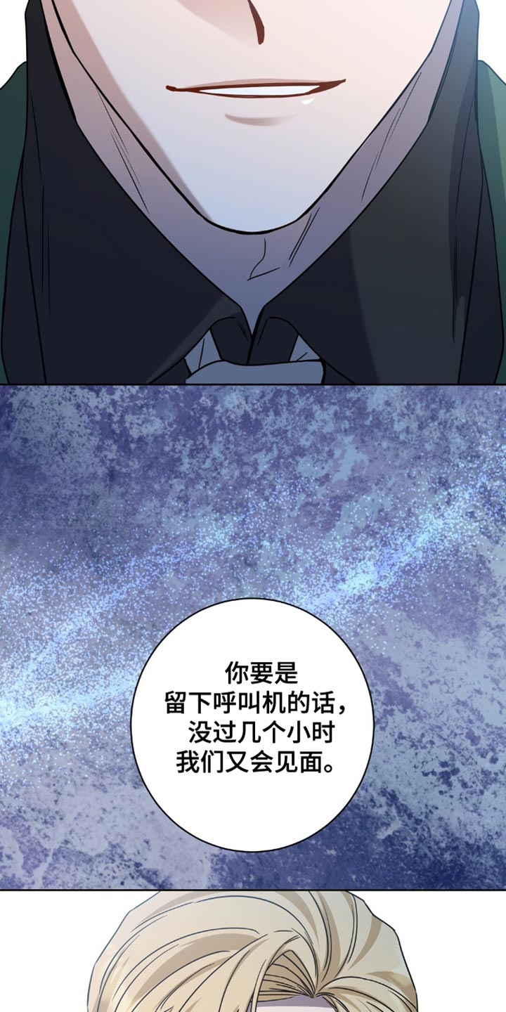 士官处罚规定漫画,第75章：本来就不属于我5图