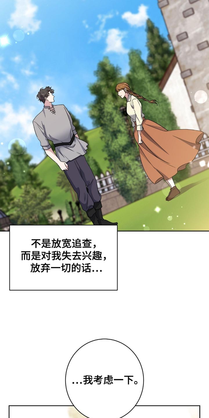 奇漫屋漫画下拉式奇漫屋漫画漫画,第80章：我还在逃命4图