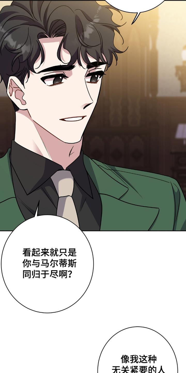 士官滞留部队有惩罚规定吗漫画,第74章：你要杀了我？1图