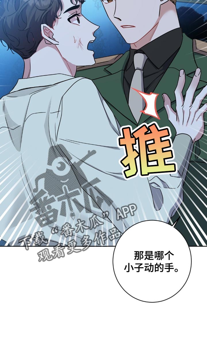 奇漫屋漫画下拉式奇漫屋漫画漫画,第50章：我有个请求4图