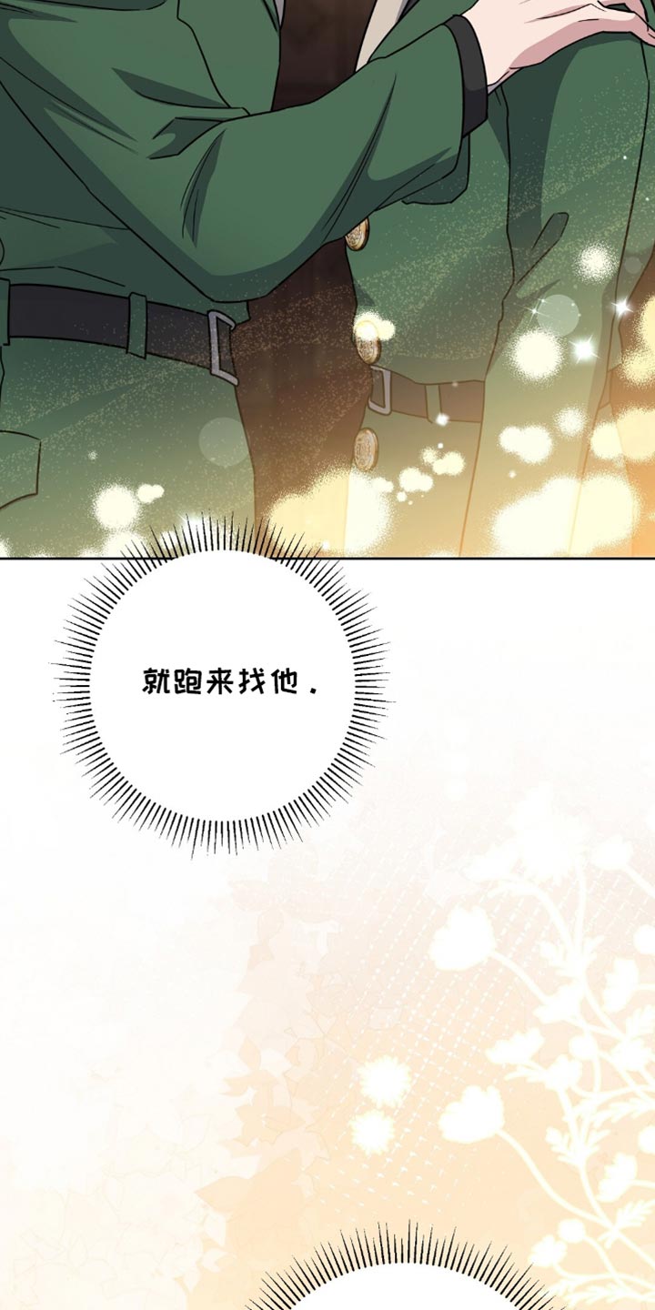 士官的惩罚漫画,第72章：不能再失去了5图