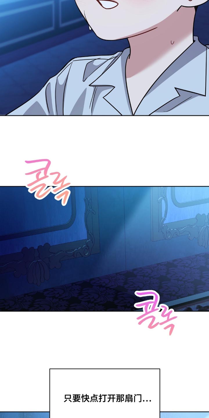 士官的惩罚漫画,第60章：你清醒了4图