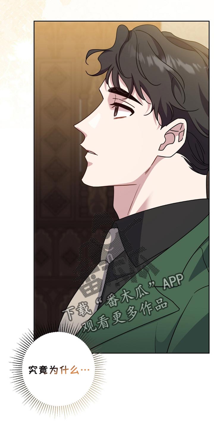 士官的惩罚漫画,第72章：不能再失去了2图