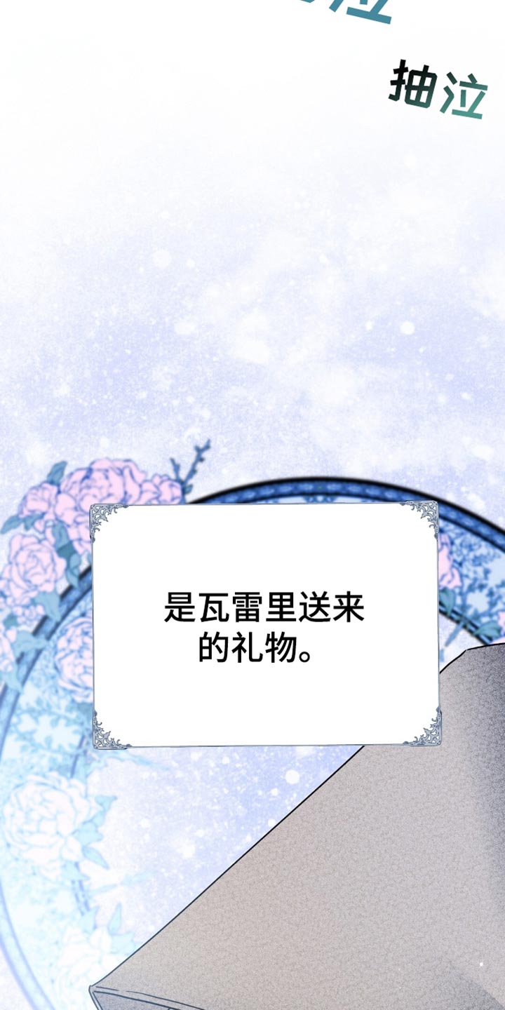 士官警告处分扣分漫画,第45章：回老家2图