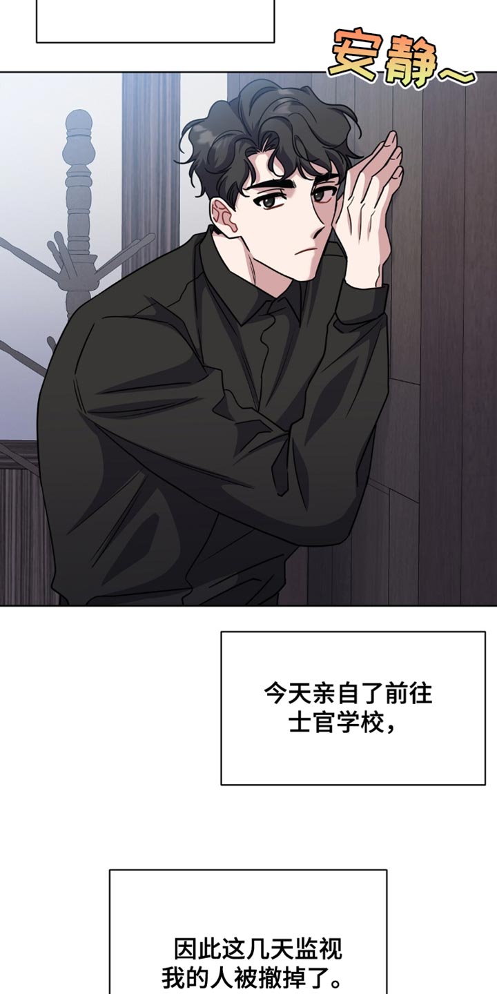 士官遭罚漫画,第58章：无理取闹！3图