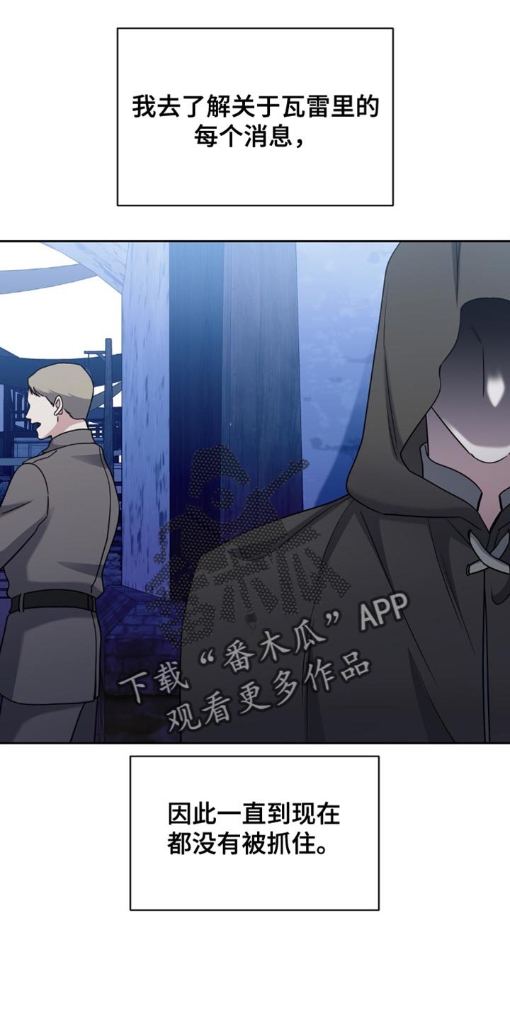 士官处罚规定漫画,第79章：实在是不顺利2图