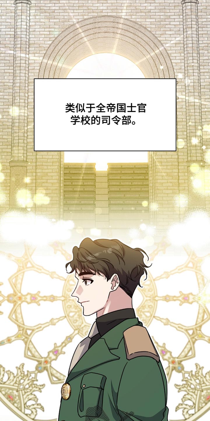 士官的家属能随军吗漫画,第55章：不希望我成为军人2图