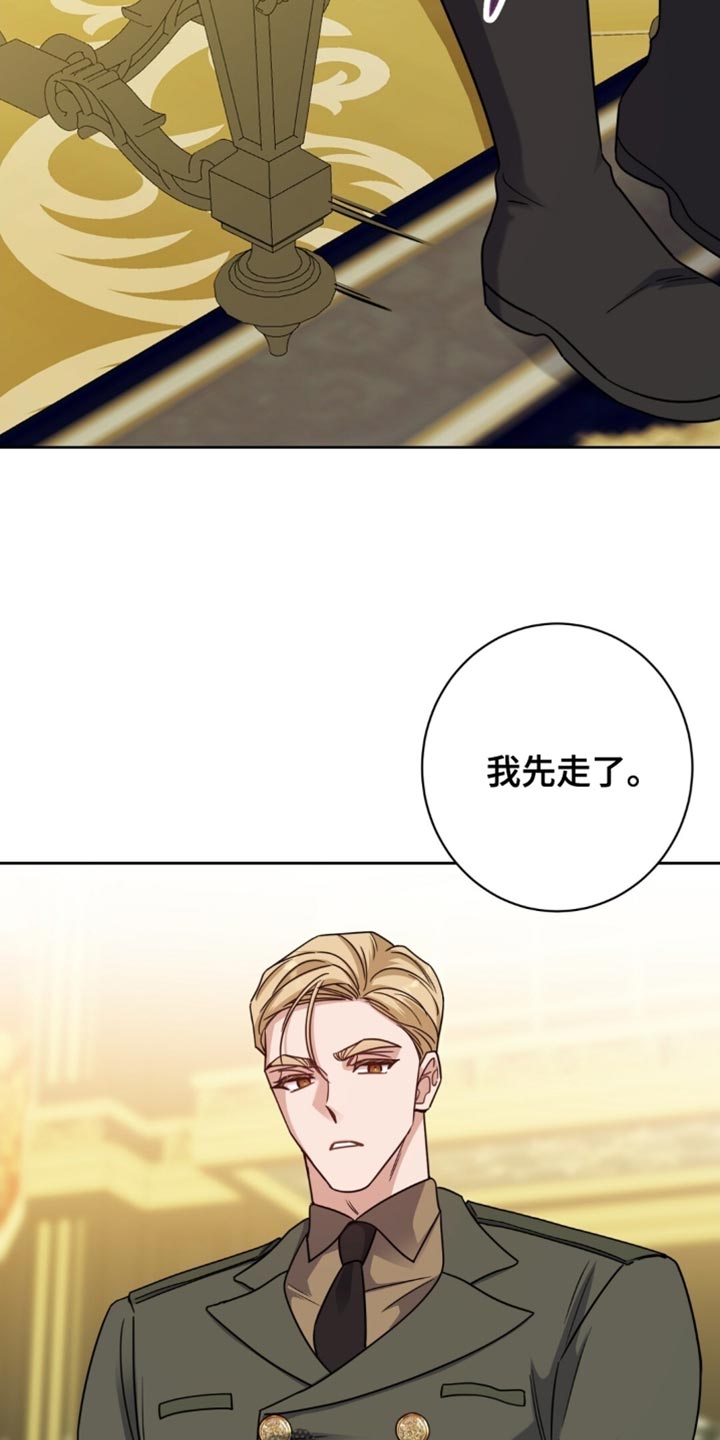 士官的惩罚漫画,第101章：心情不大好2图