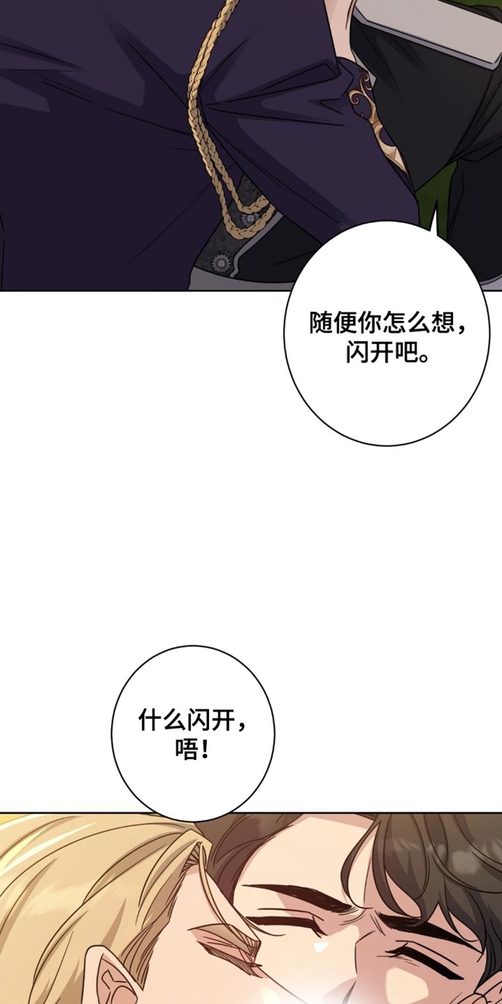 士官警告处分扣分漫画,第99章：我不要再这种地方！3图