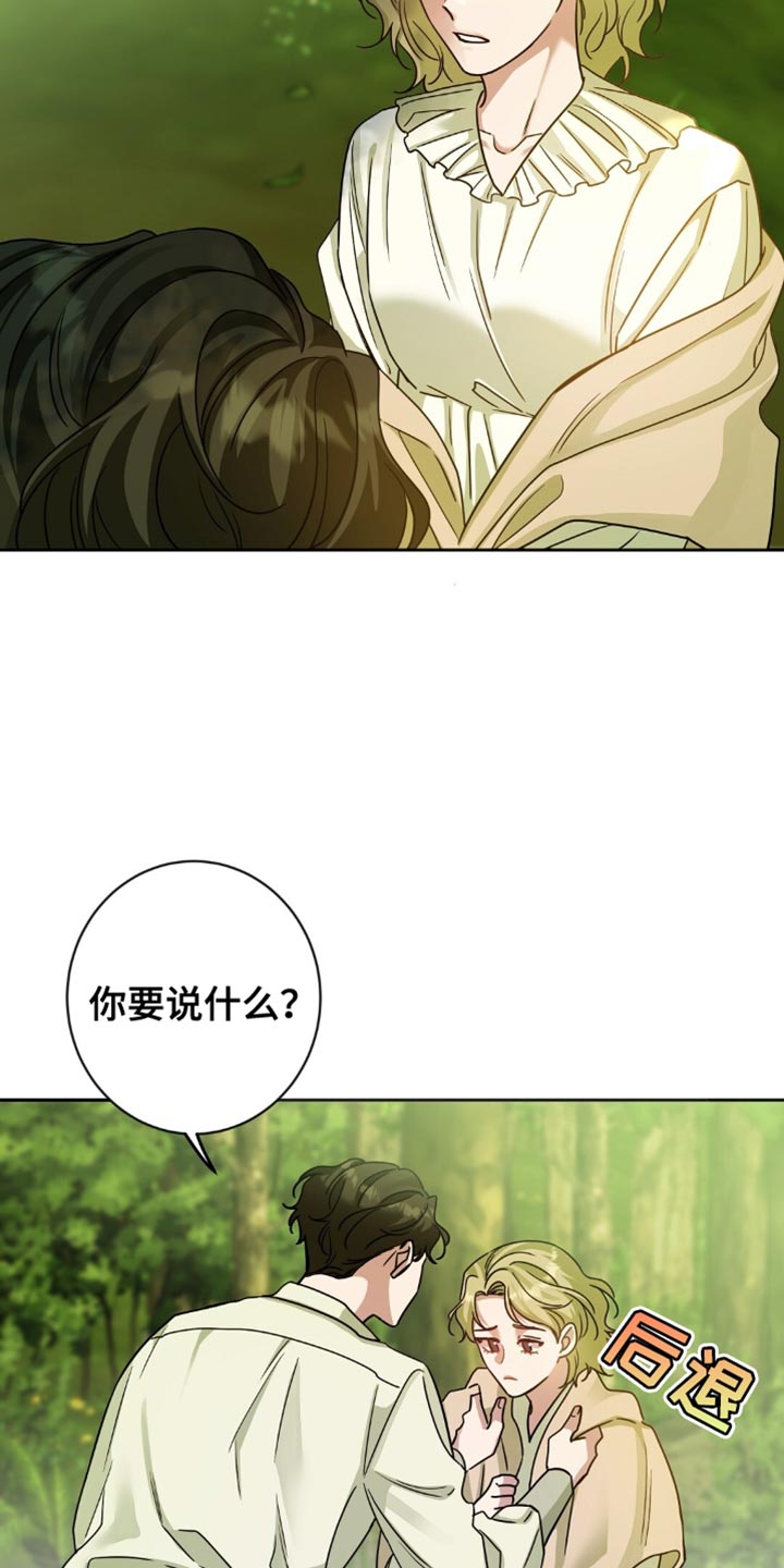 士官的惩罚头像漫画,第46章：打招呼3图