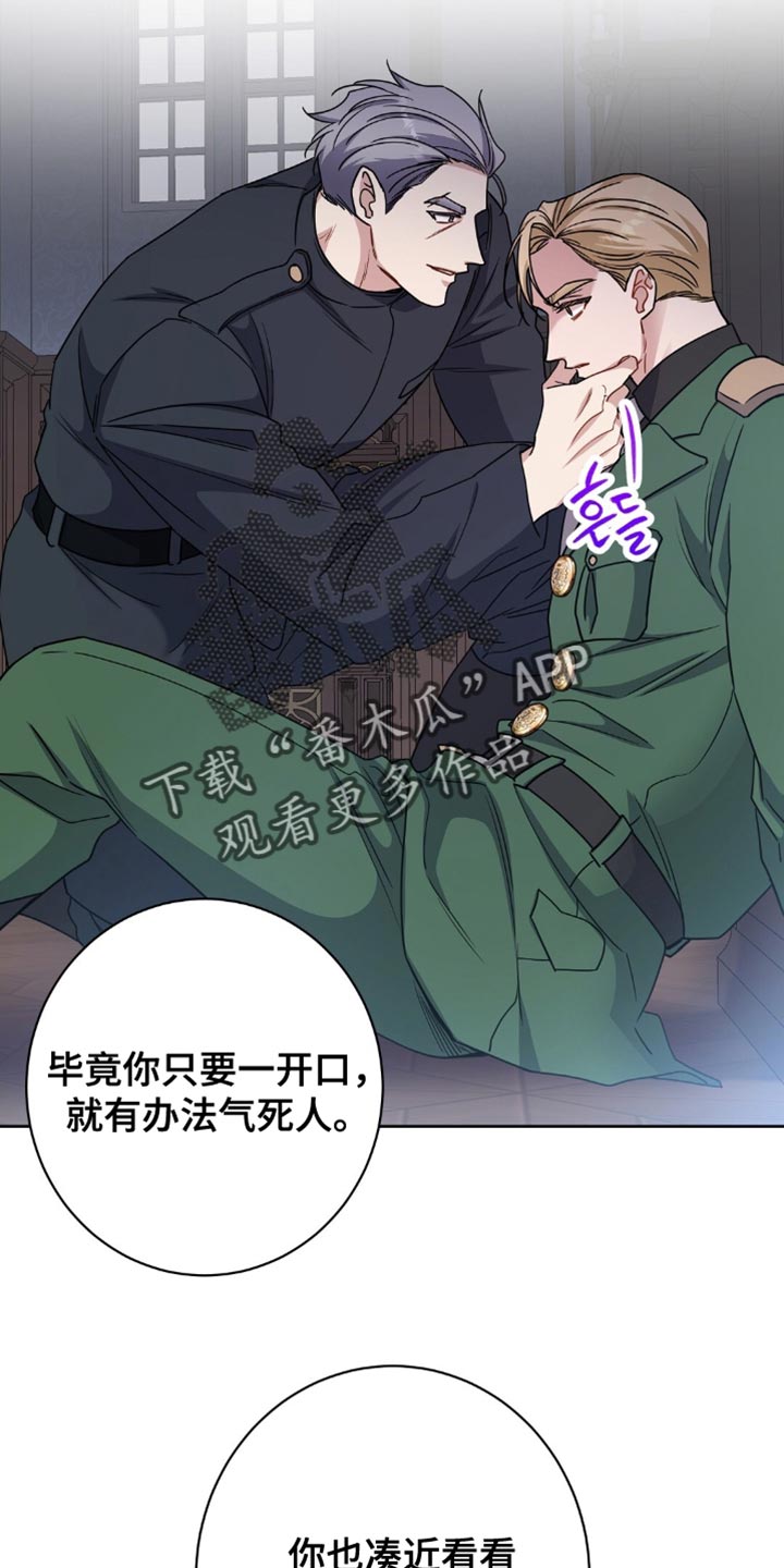 士官犯错误一般都会怎样漫画,第73章：凭什么要听你的话？4图