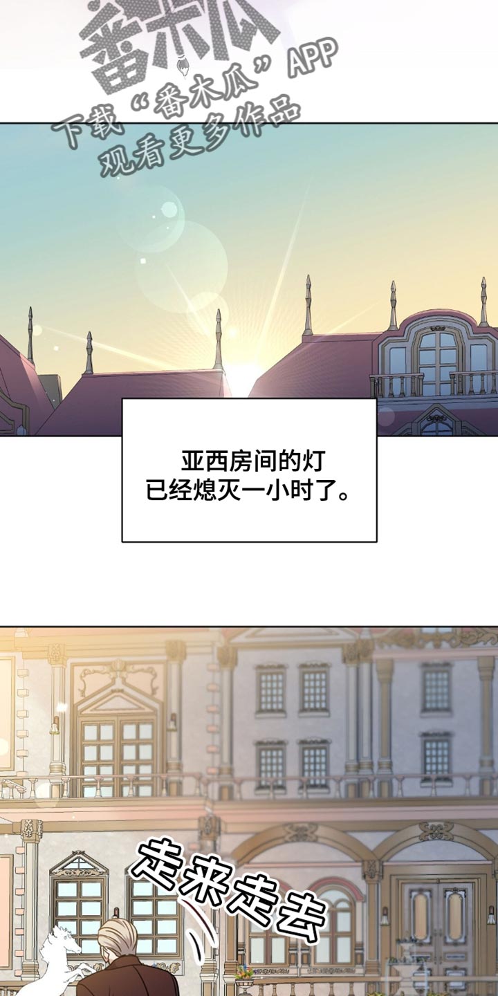 士官的惩罚漫画,第52章：我很喜欢他的脸2图