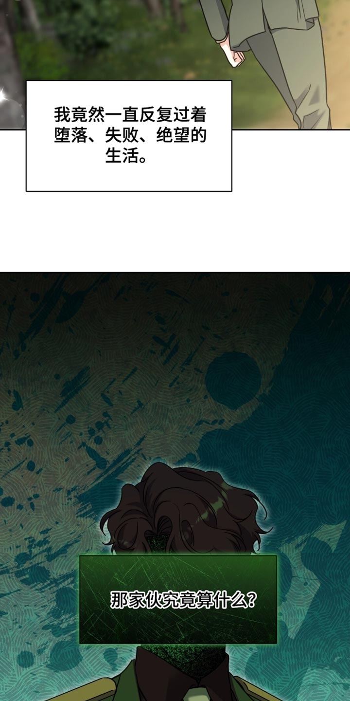 士官的家属能随军吗漫画,第90章：渴望1图