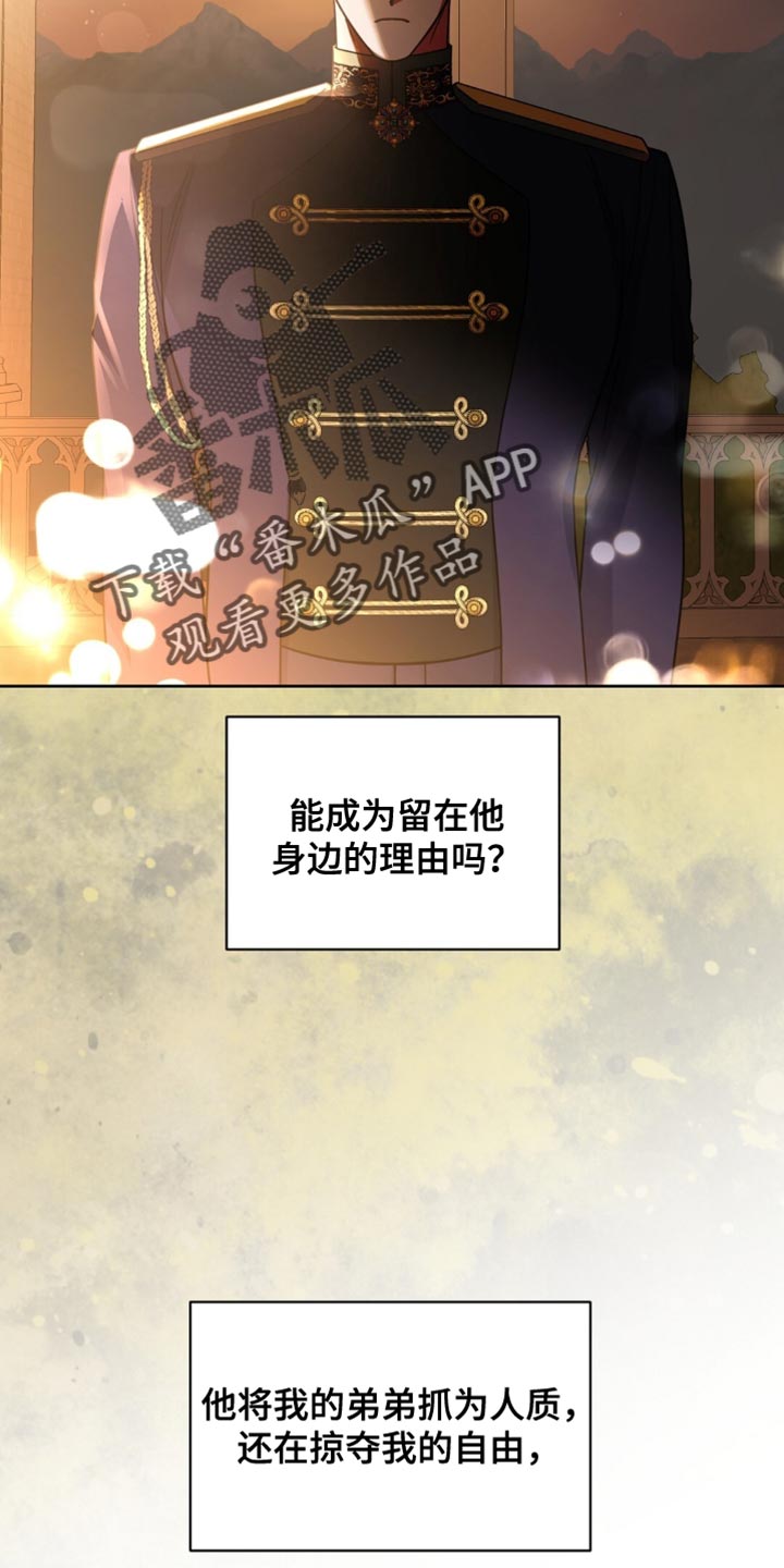 士官遭罚漫画,第103章：一笔勾销2图