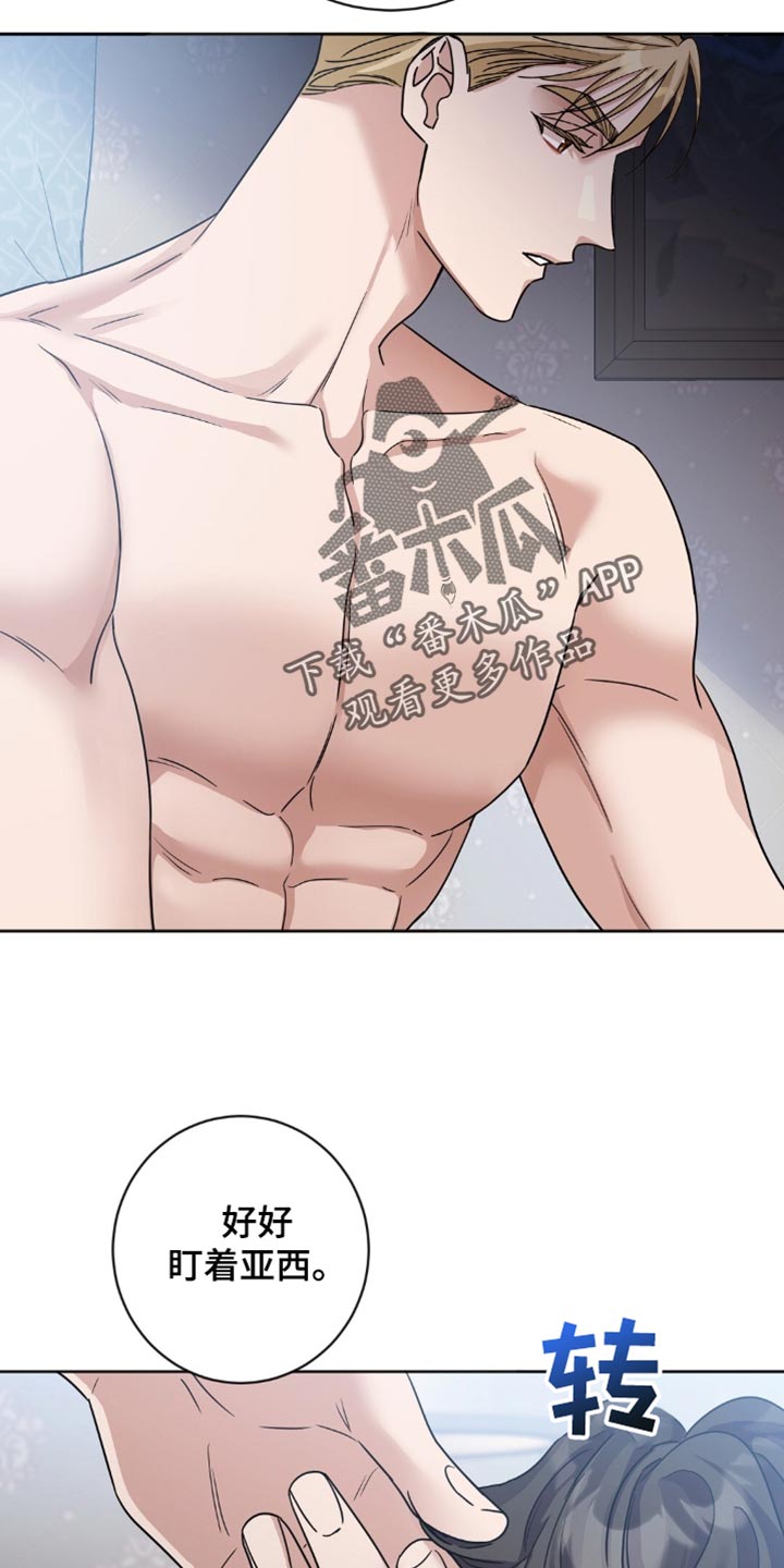 士官的惩罚漫画,第44章：注意安全4图