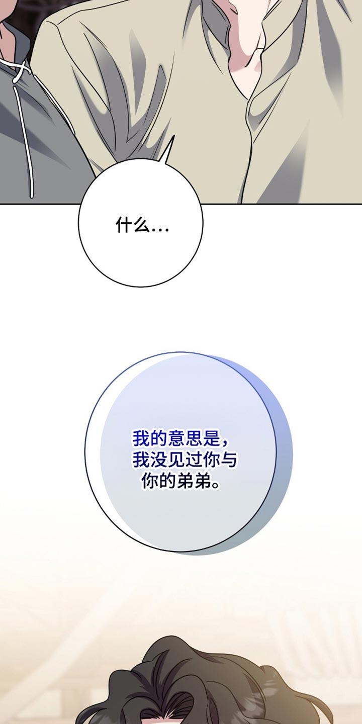 士官的惩罚头像漫画,第77章：没有见过5图