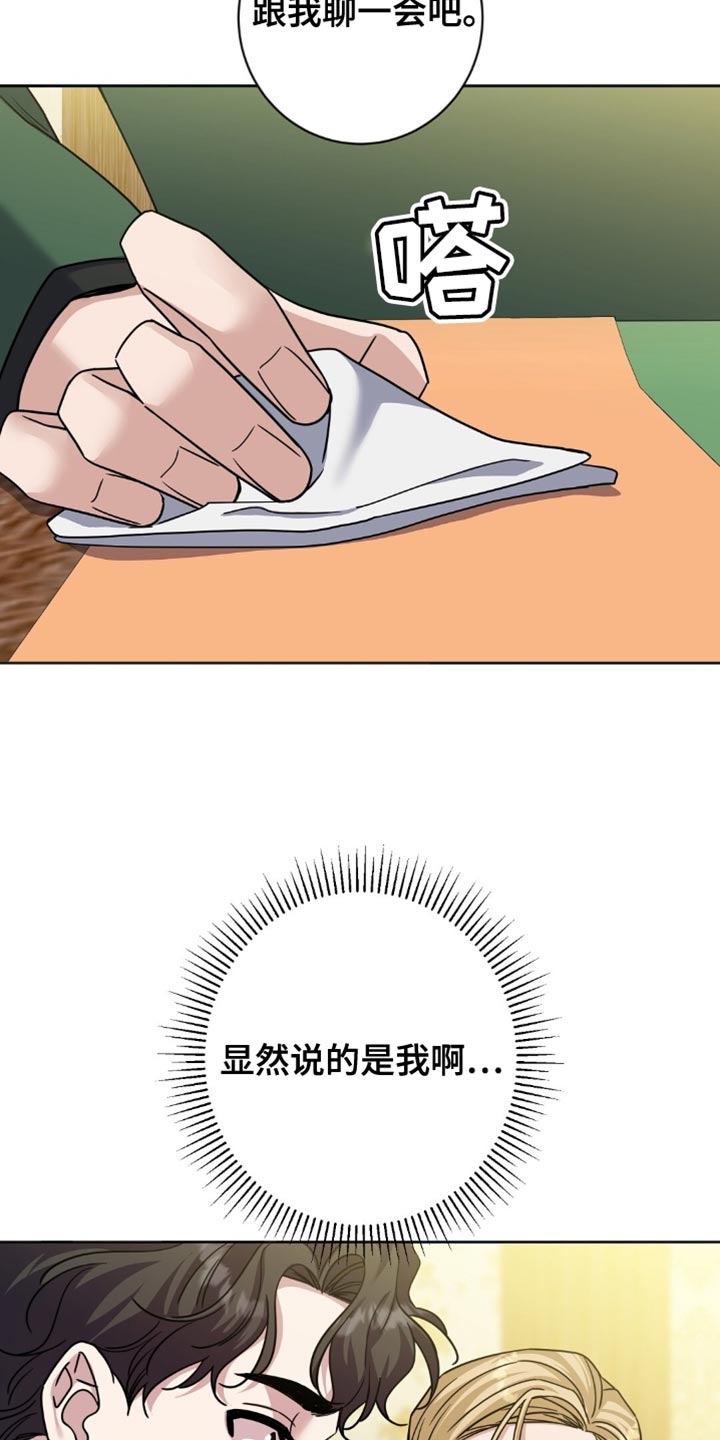 士官警告处分扣分漫画,第47章：在这里说吧3图