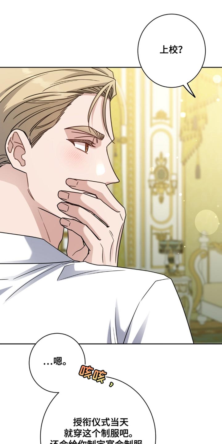 士官的家属能随军吗漫画,第97章：感到好奇1图