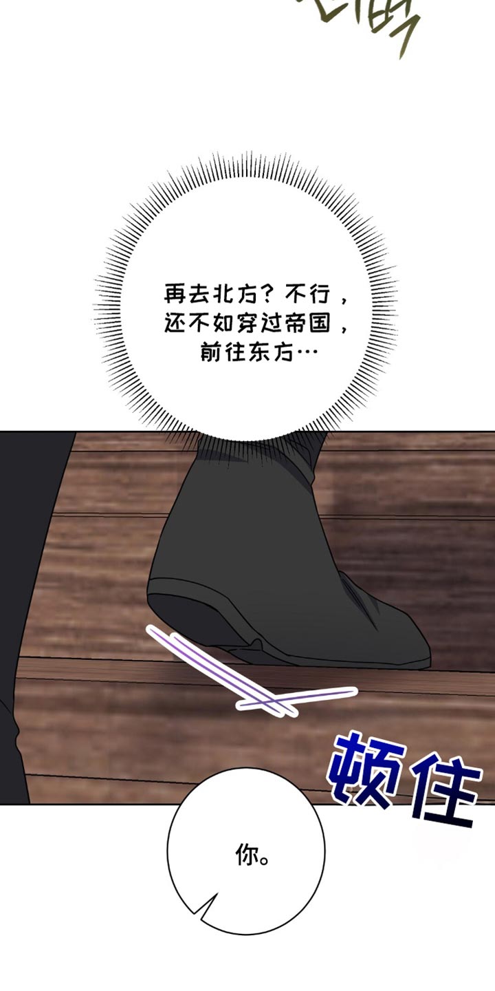 士官的惩罚动漫又叫做什么名字呢漫画,第77章：没有见过4图