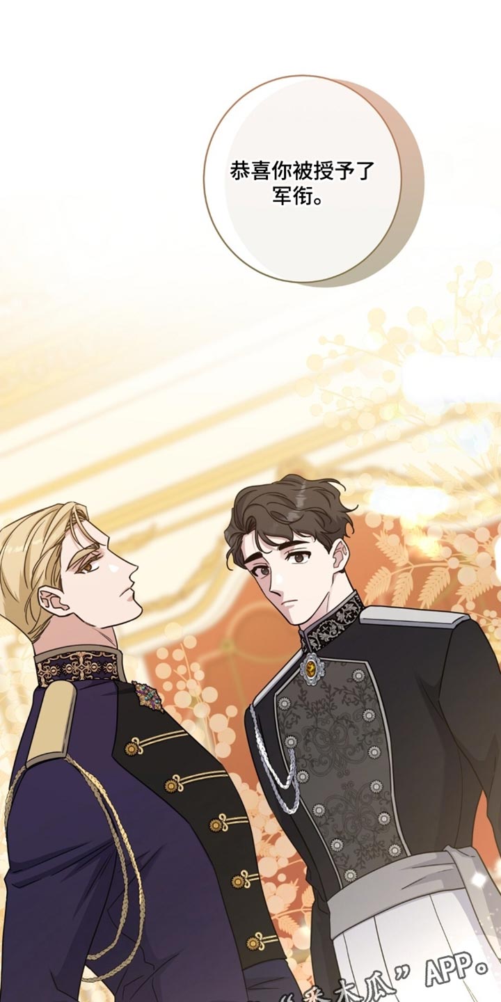 士官的退伍费是多少漫画,第96章：难以置信3图