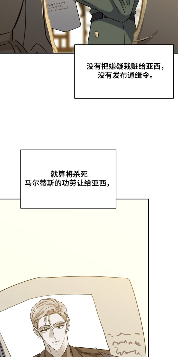 士官的退伍费是多少漫画,第96章：难以置信2图
