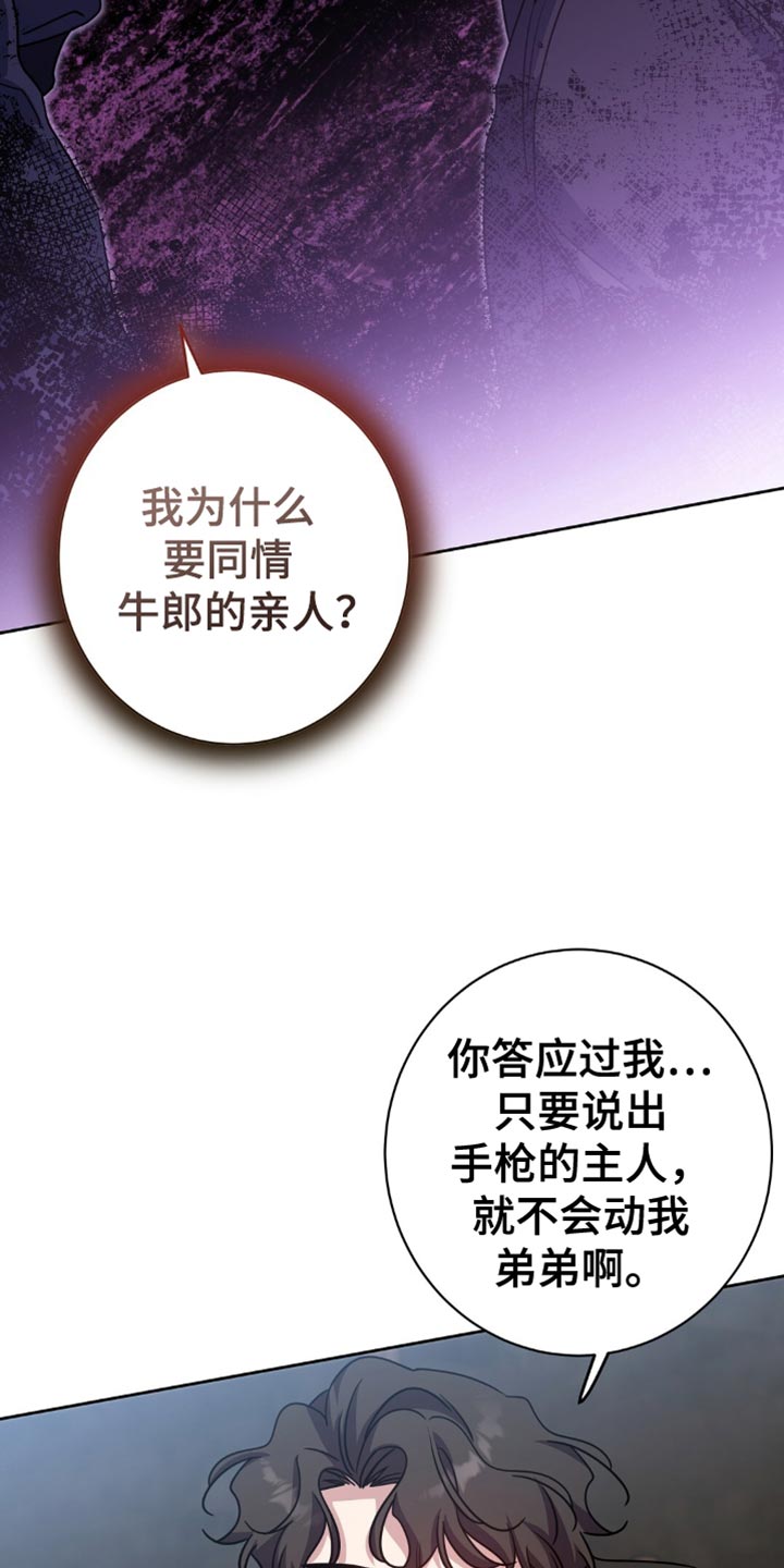 士官的惩罚漫画,第69章：苦恼5图