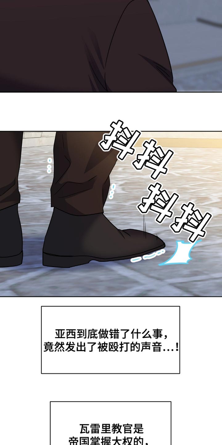 士官的惩罚漫画,第52章：我很喜欢他的脸4图