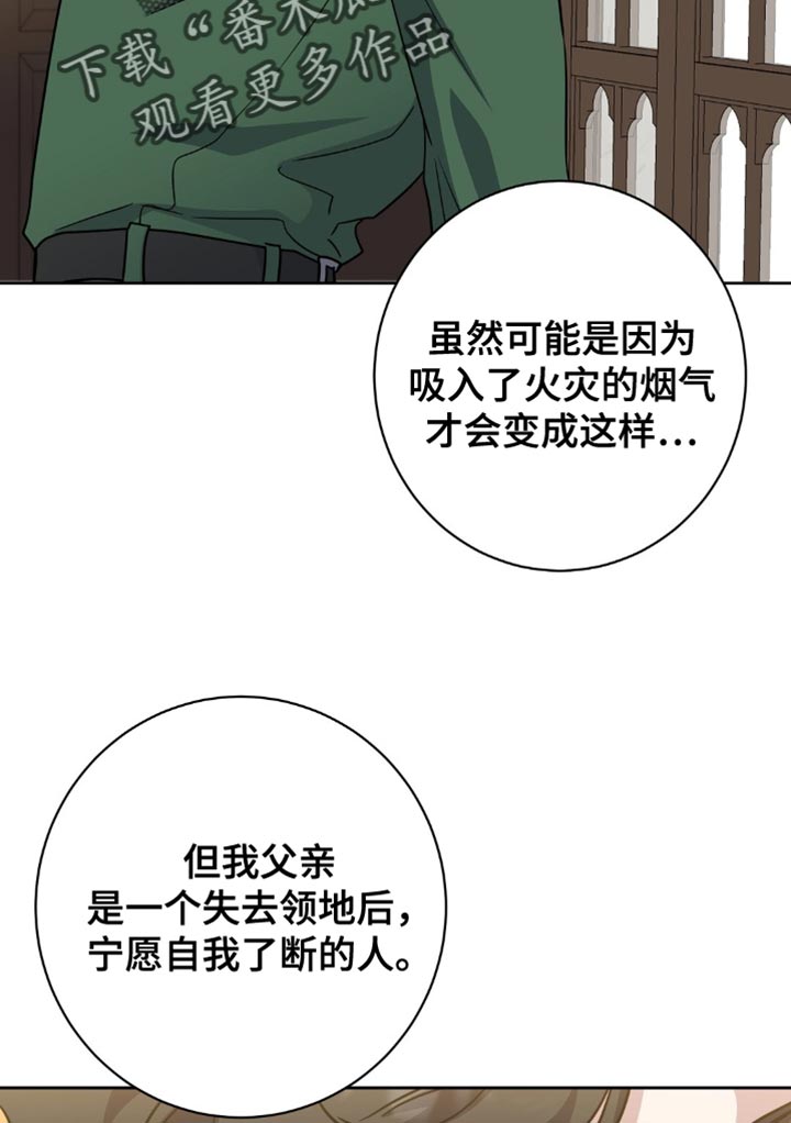 士官的惩罚漫画,第72章：不能再失去了4图