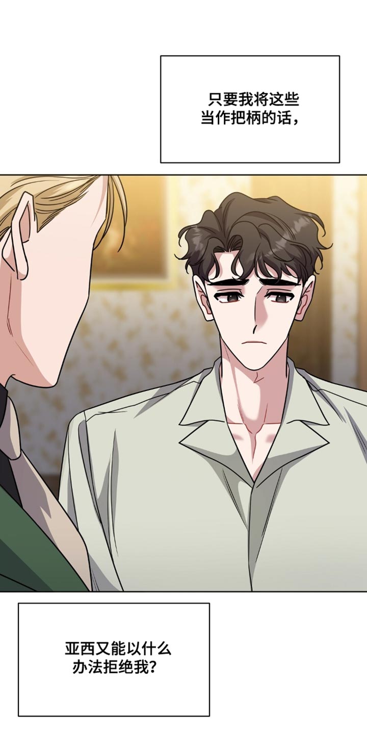 士官的资历章漫画,第61章：让人离不开眼睛5图