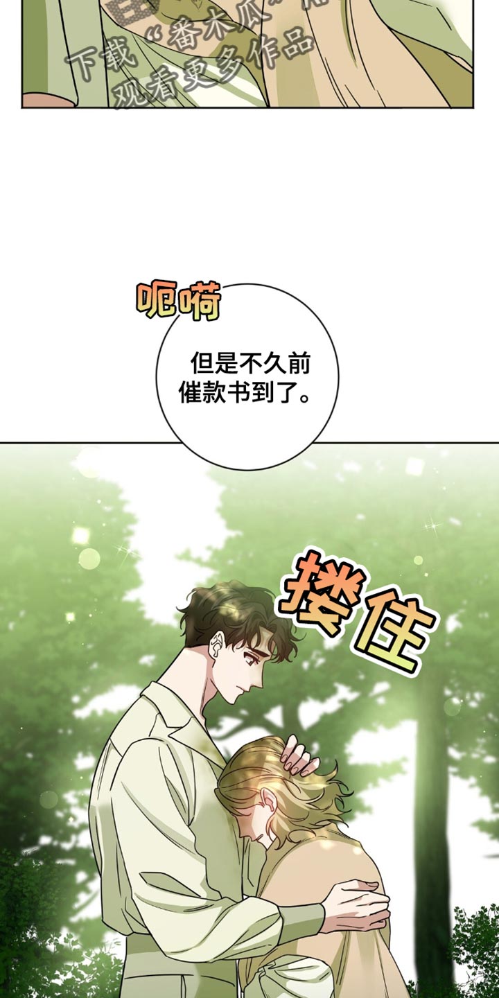 士官的惩罚头像漫画,第46章：打招呼3图