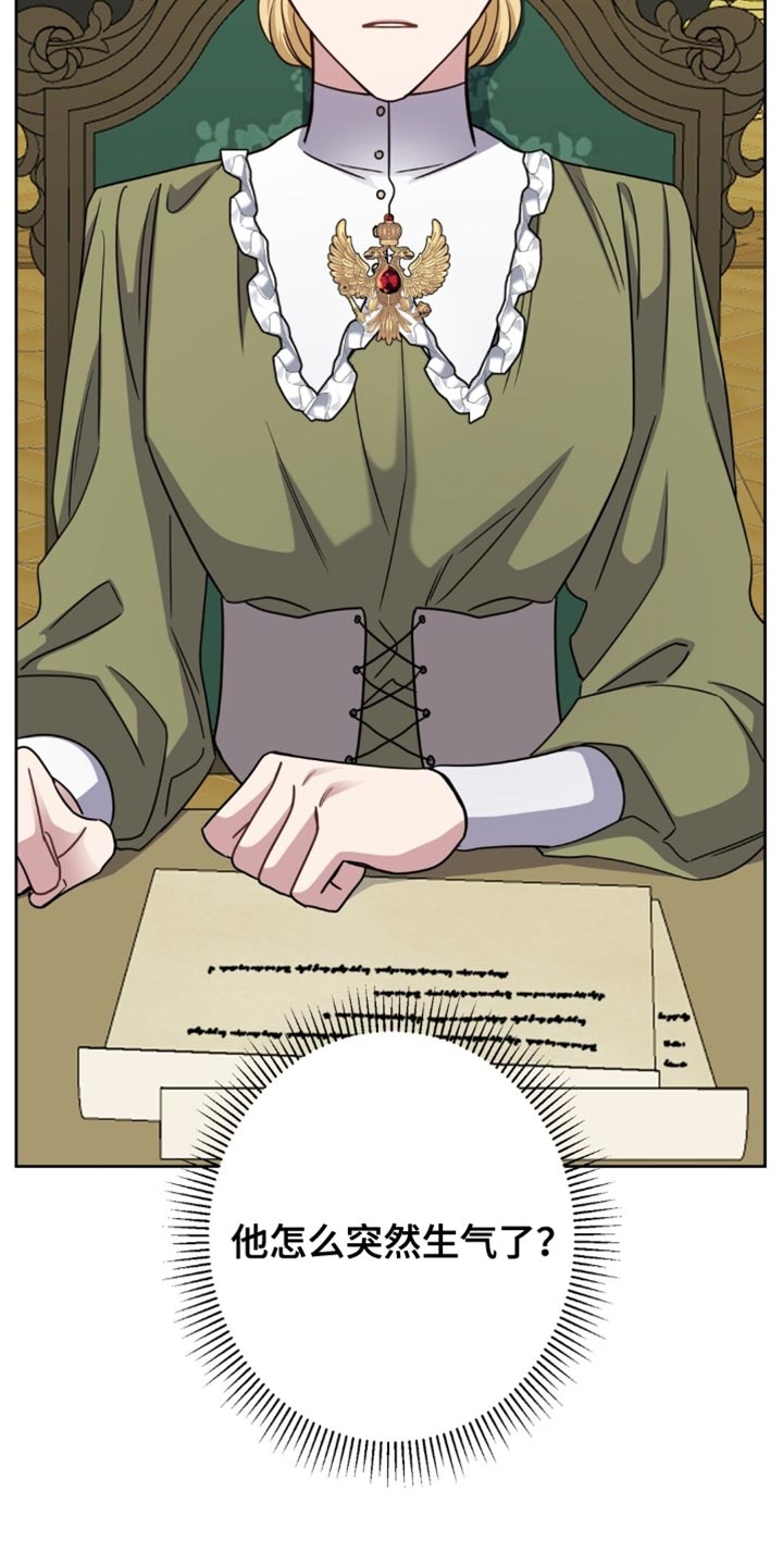 士官的惩罚漫画,第101章：心情不大好5图