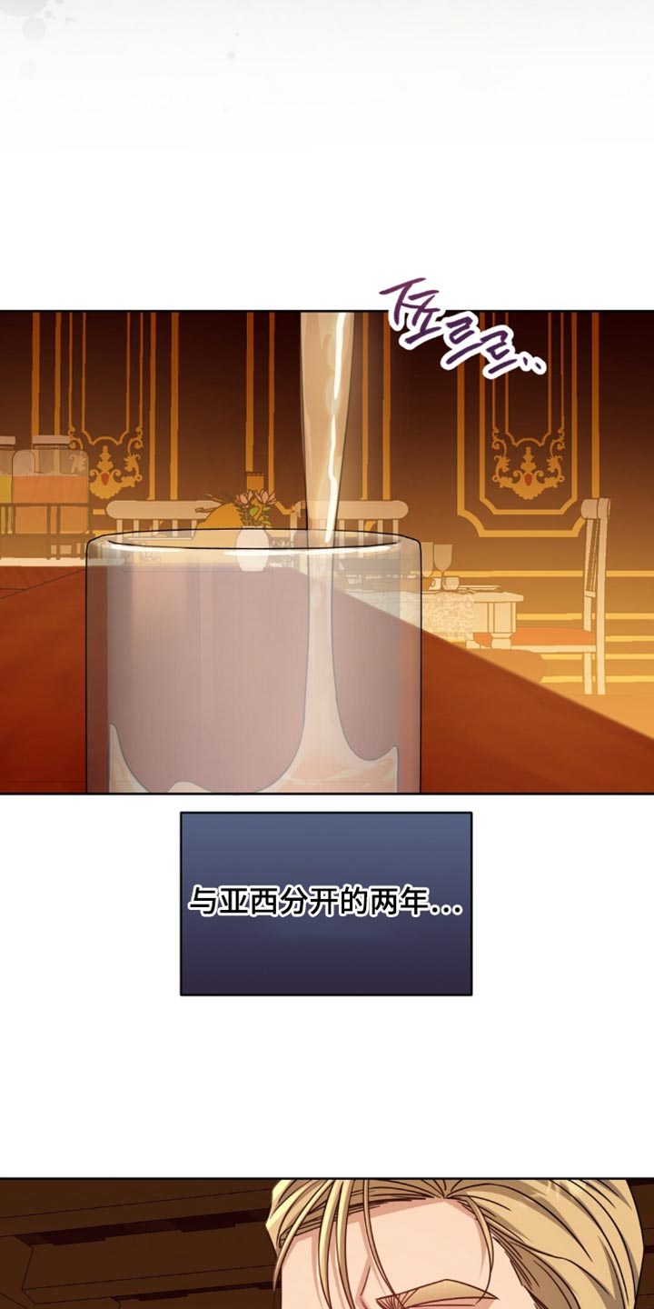 士官的徽记在哪里刷漫画,第102章：扭曲的关系5图