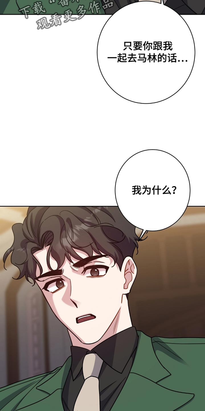 士官滞留部队有惩罚规定吗漫画,第74章：你要杀了我？5图