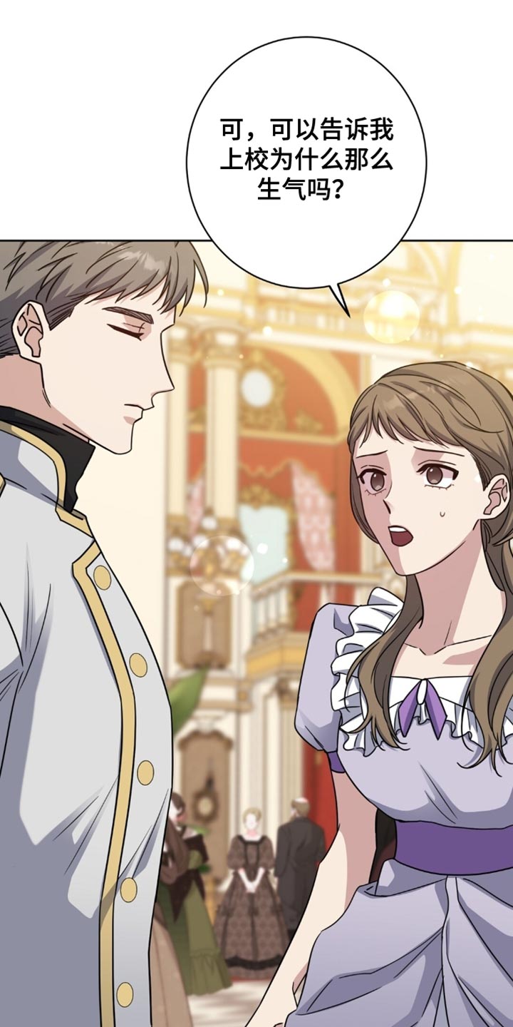 士官犯错误一般都会怎样漫画,第99章：我不要再这种地方！3图