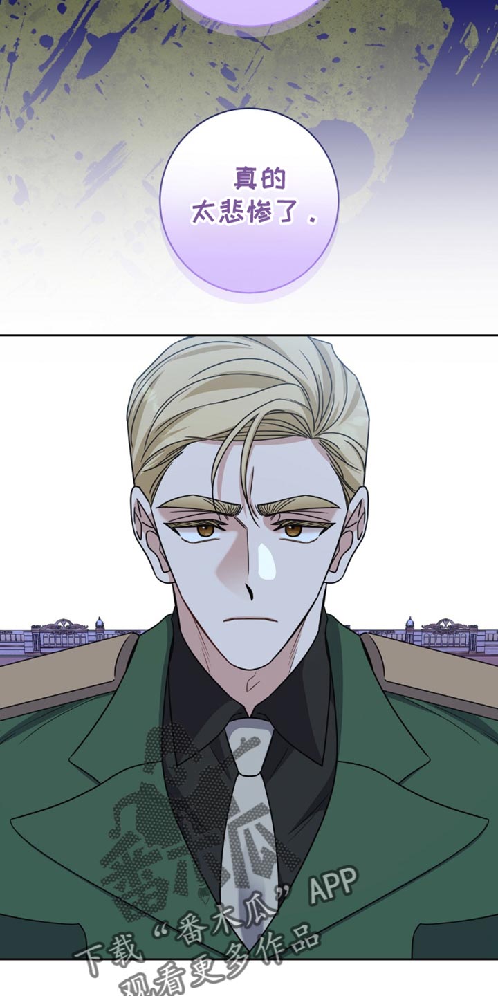 士官遭罚漫画,第71章：悲惨3图