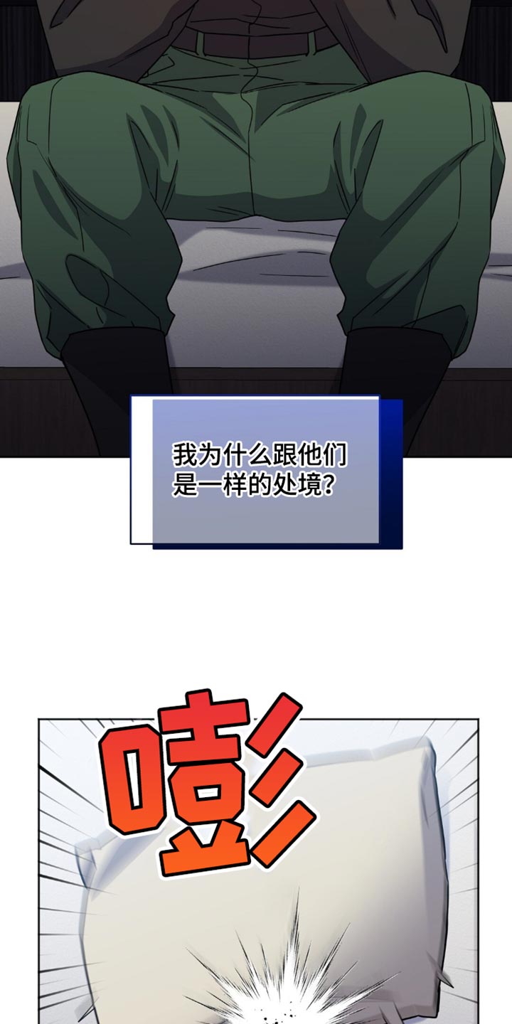 士官处罚规定漫画,第58章：无理取闹！4图