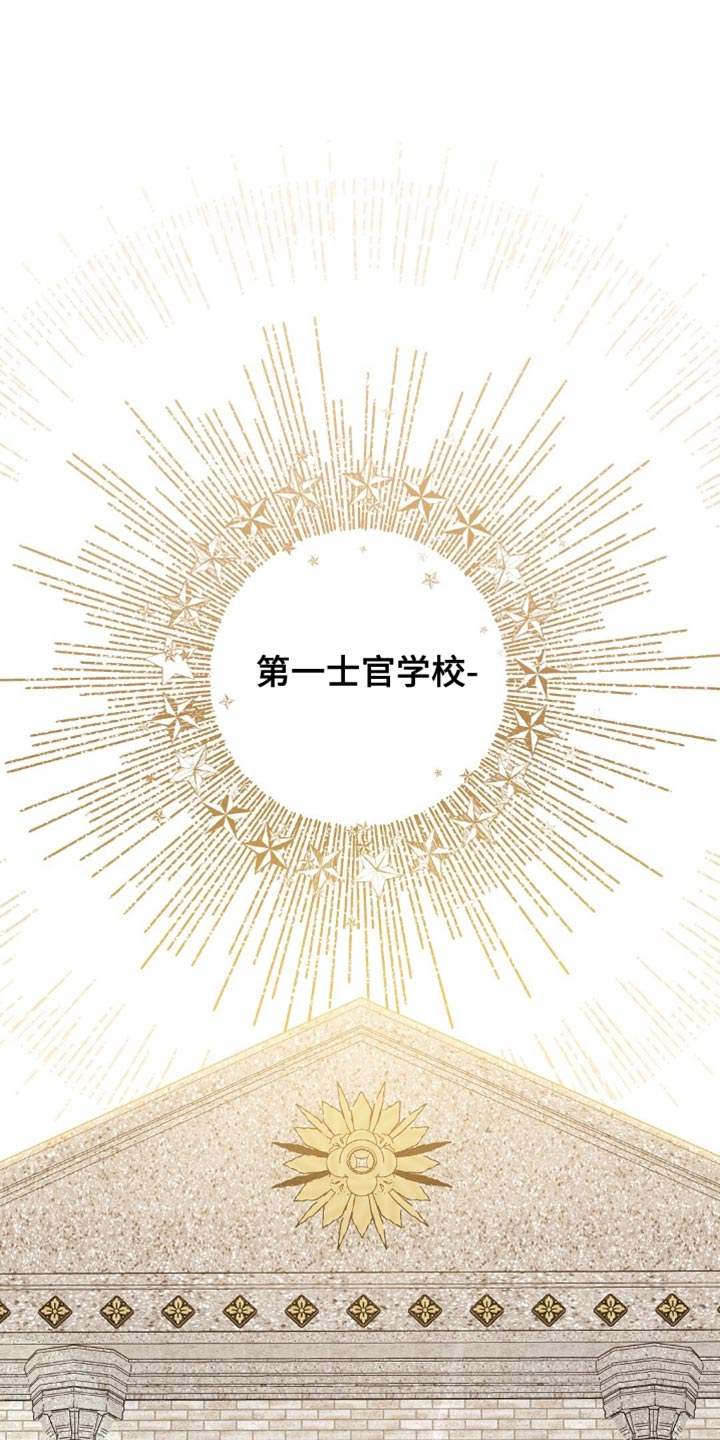 士官的家属能随军吗漫画,第55章：不希望我成为军人1图