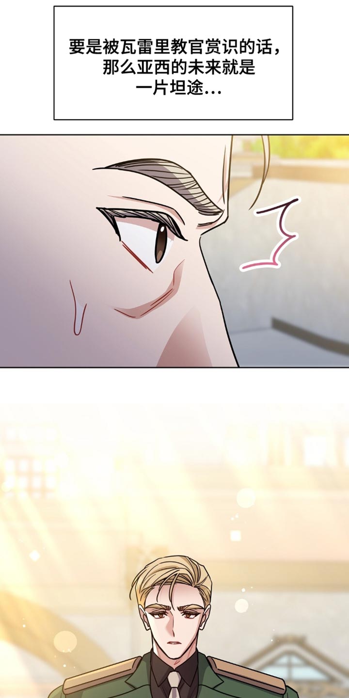 士官的家属能随军吗漫画,第52章：我很喜欢他的脸1图