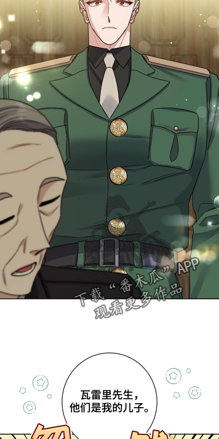 士官犯错误一般都会怎样漫画,第47章：在这里说吧4图