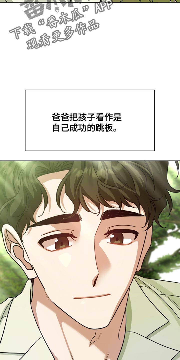 士官滞留部队有惩罚规定吗漫画,第46章：打招呼2图