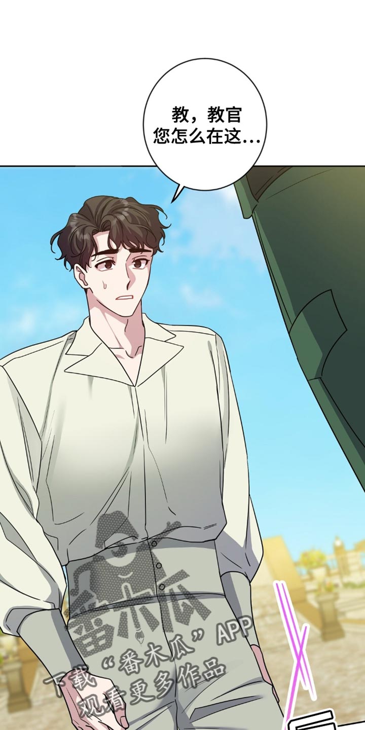 士官滞留部队有惩罚规定吗漫画,第46章：打招呼3图