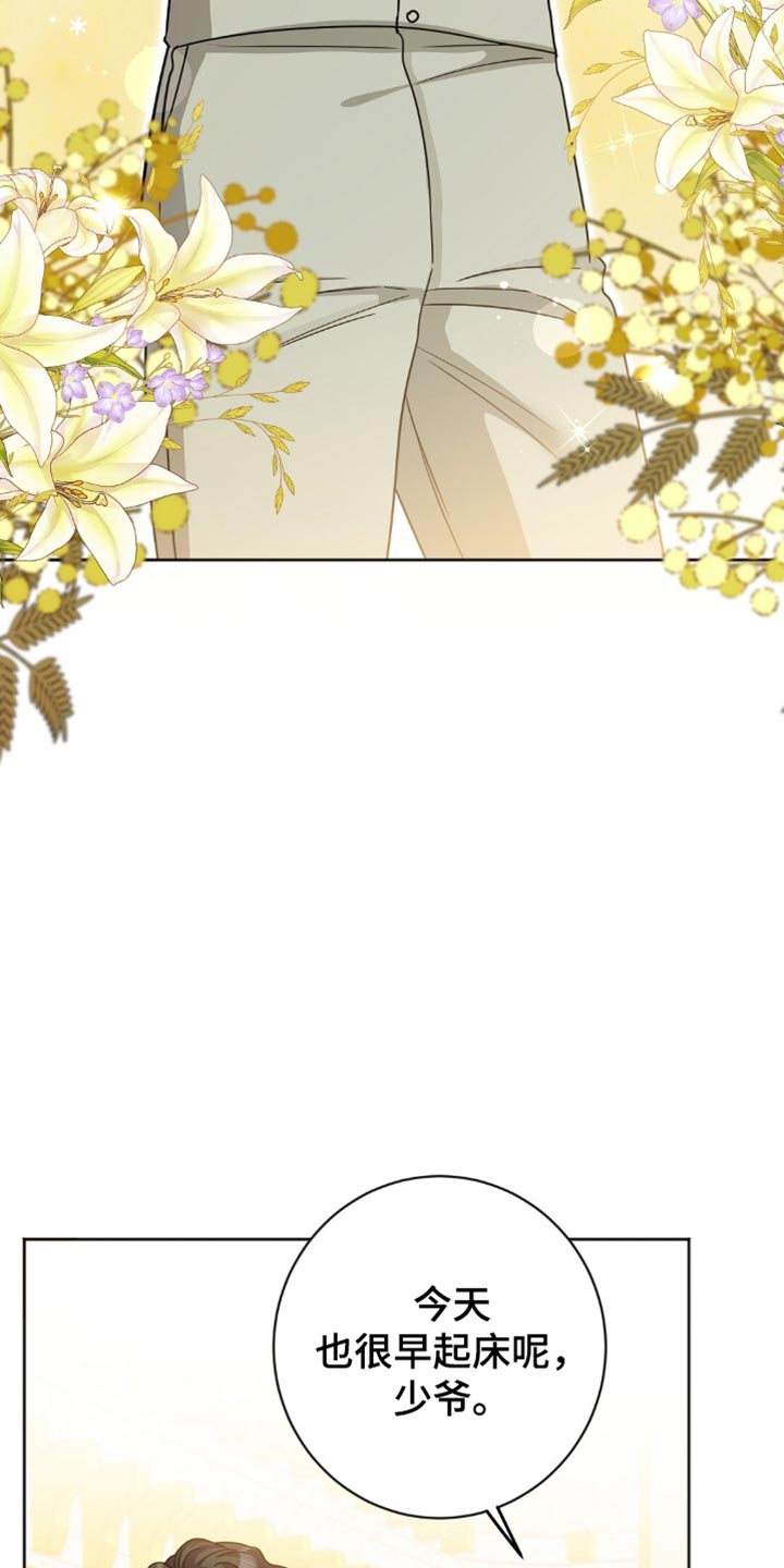 士官的资历章漫画,第45章：回老家3图