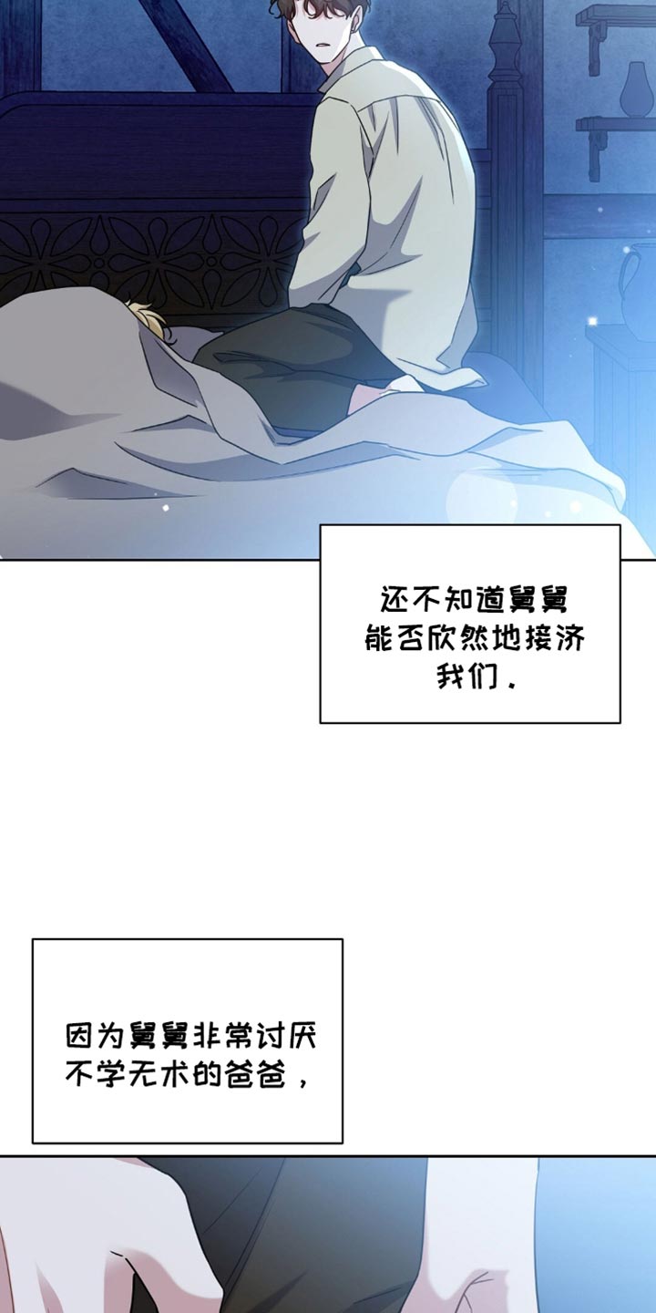 士官遭罚漫画,第76章：你亲眼看见了1图