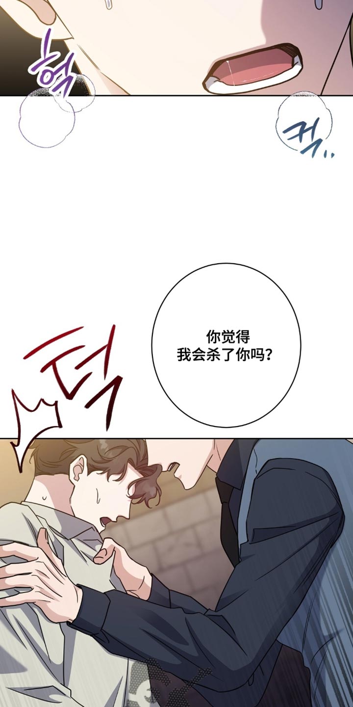 奇漫屋漫画下拉式奇漫屋漫画漫画,第85章：你在想什么？4图