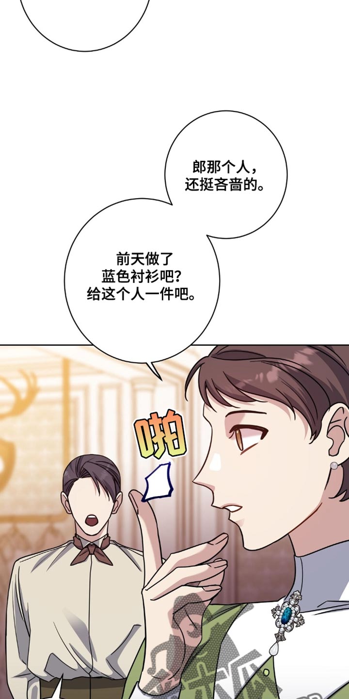 士官的惩罚头像漫画,第82章：我求你了4图